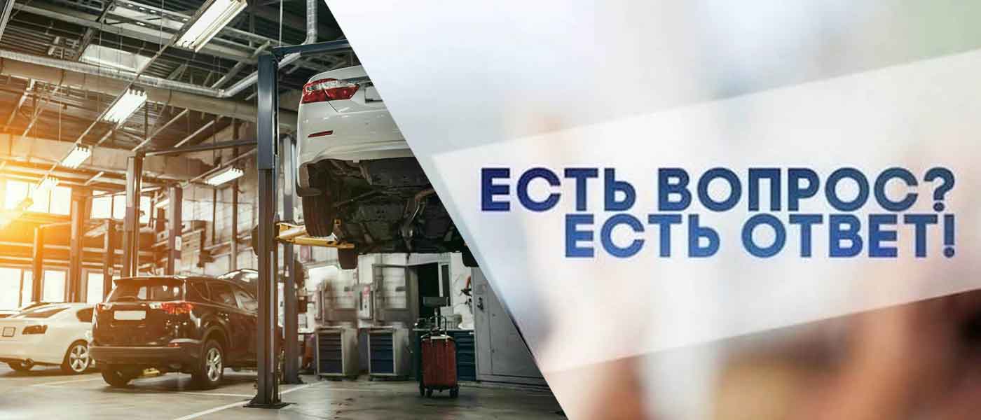 Частые вопросы от наших клиентов